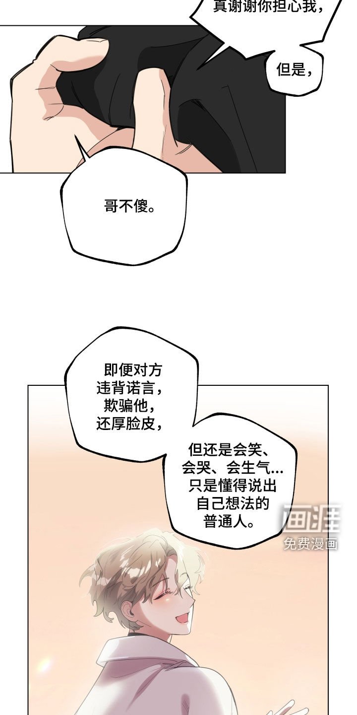 第131章：【第三季】警告