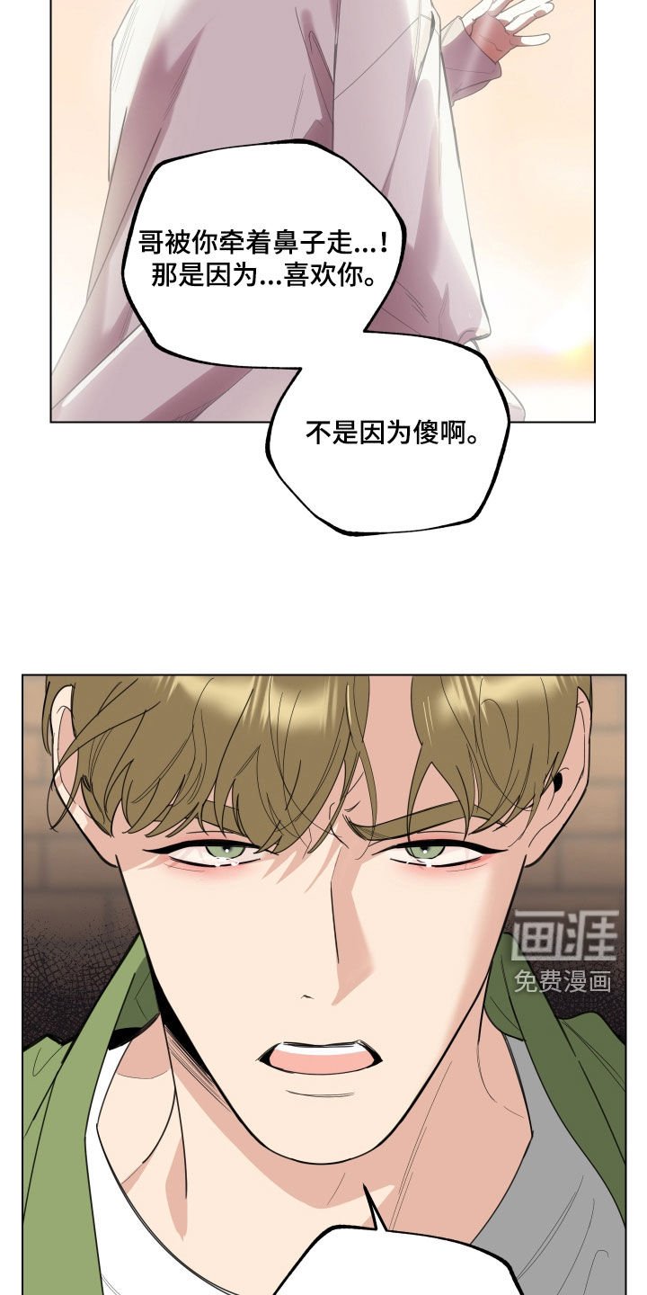 第131章：【第三季】警告
