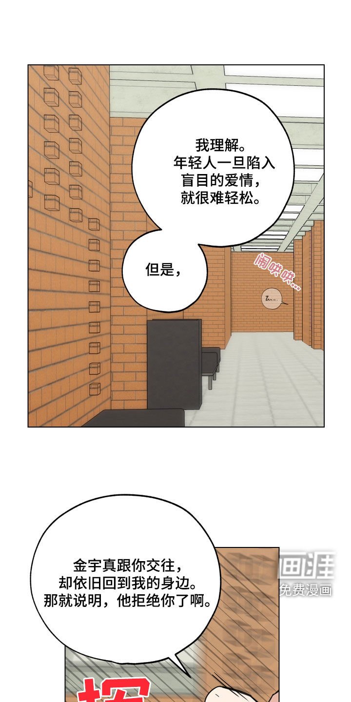 第131章：【第三季】警告