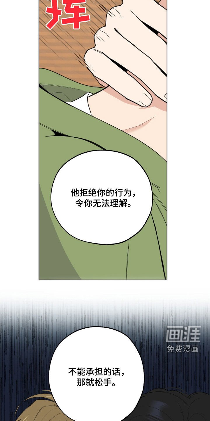 第131章：【第三季】警告