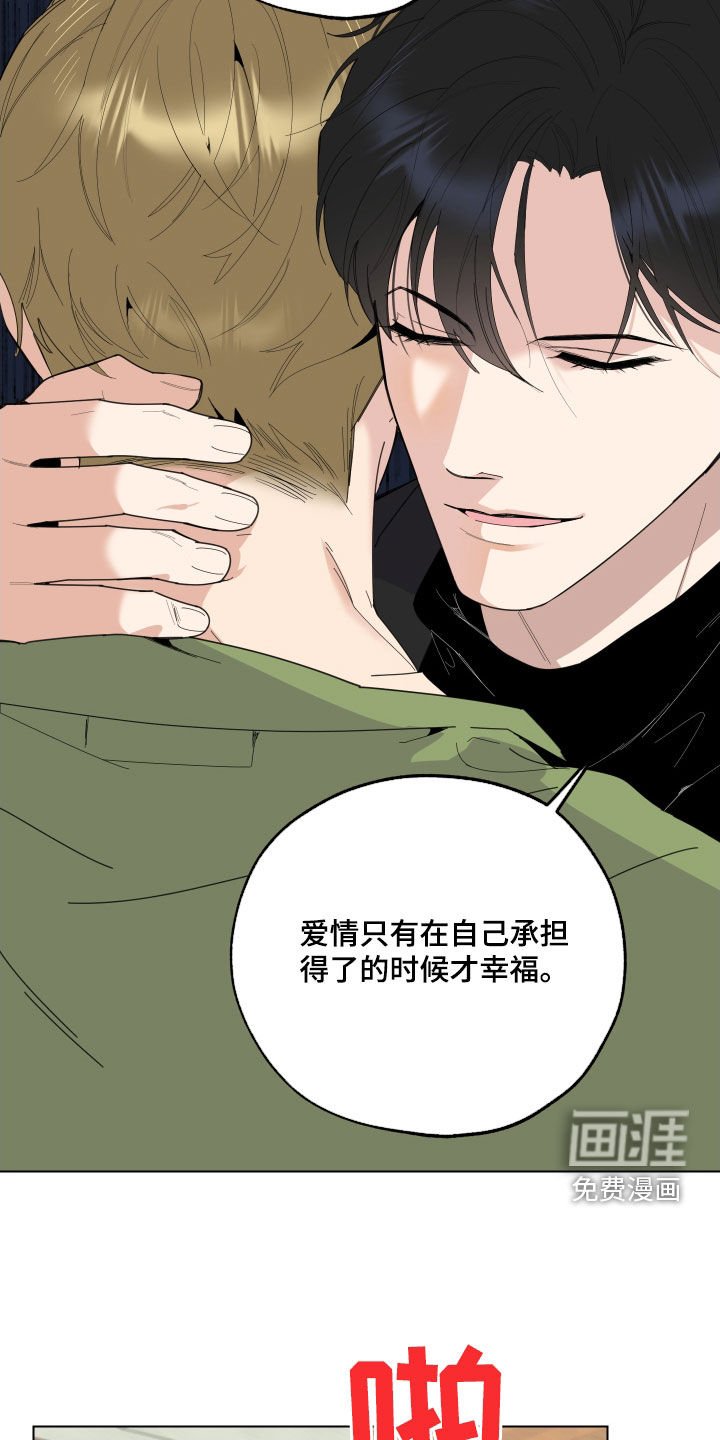 第131章：【第三季】警告