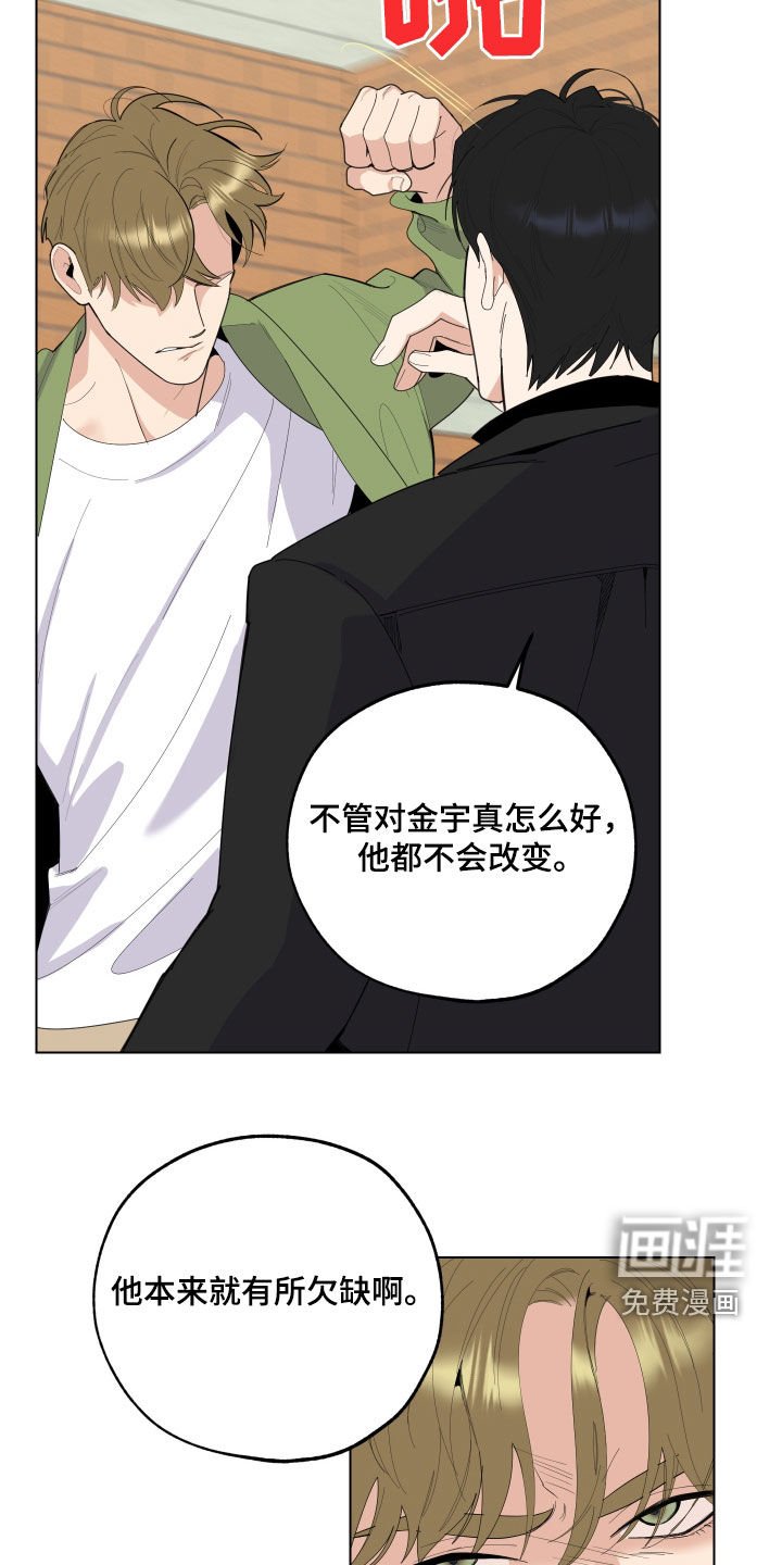第131章：【第三季】警告