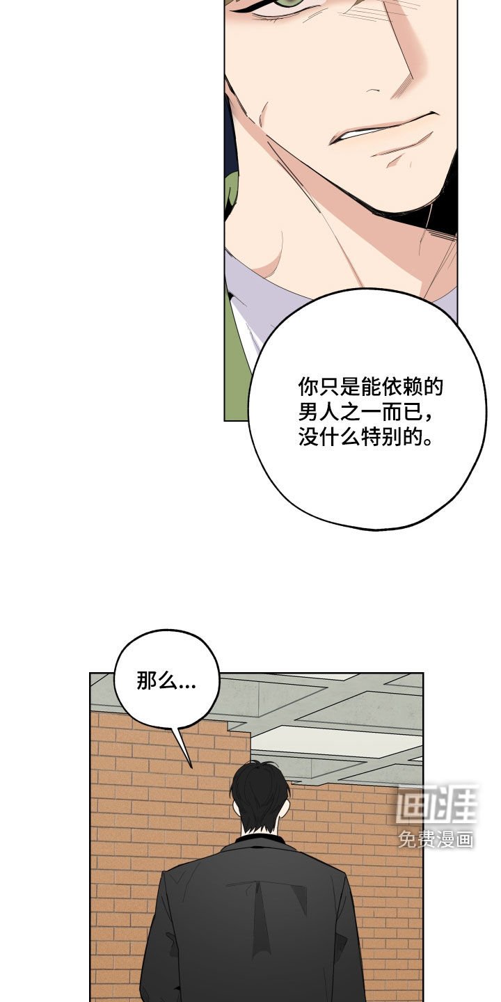 第131章：【第三季】警告