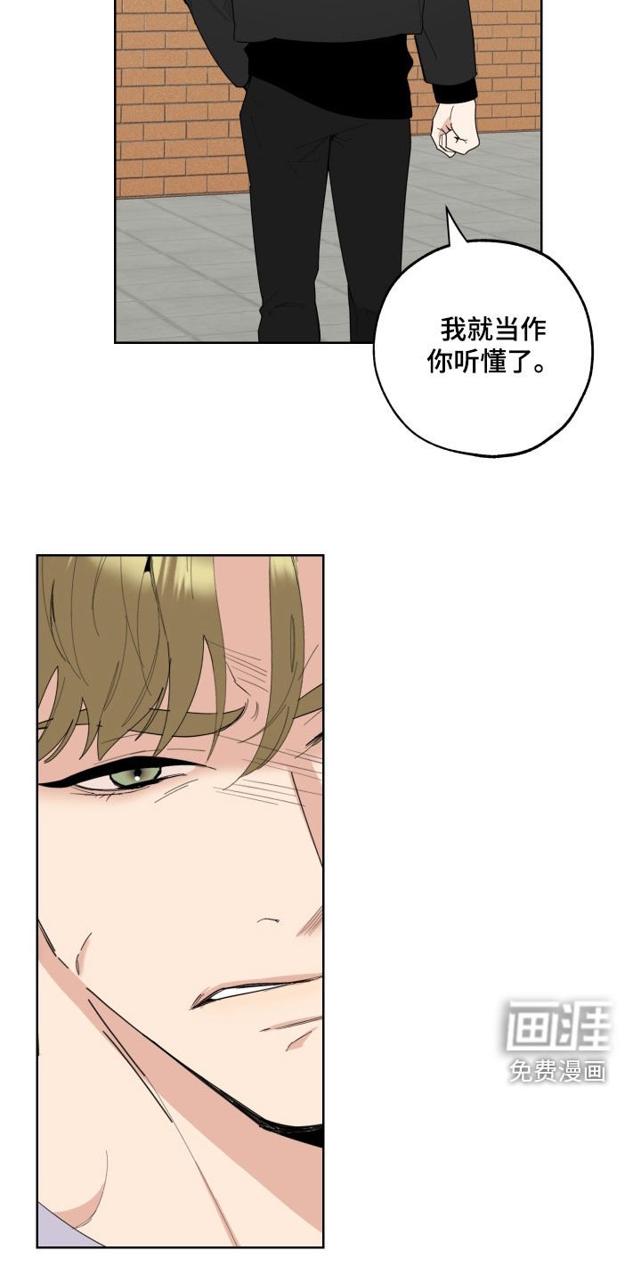 第131章：【第三季】警告