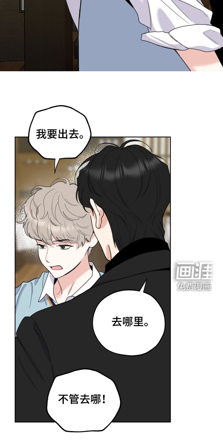第132章：【第三季】你想清楚