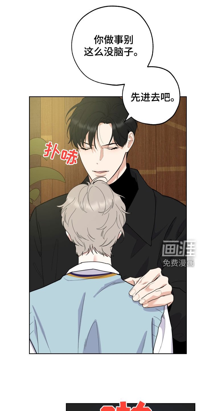 第132章：【第三季】你想清楚