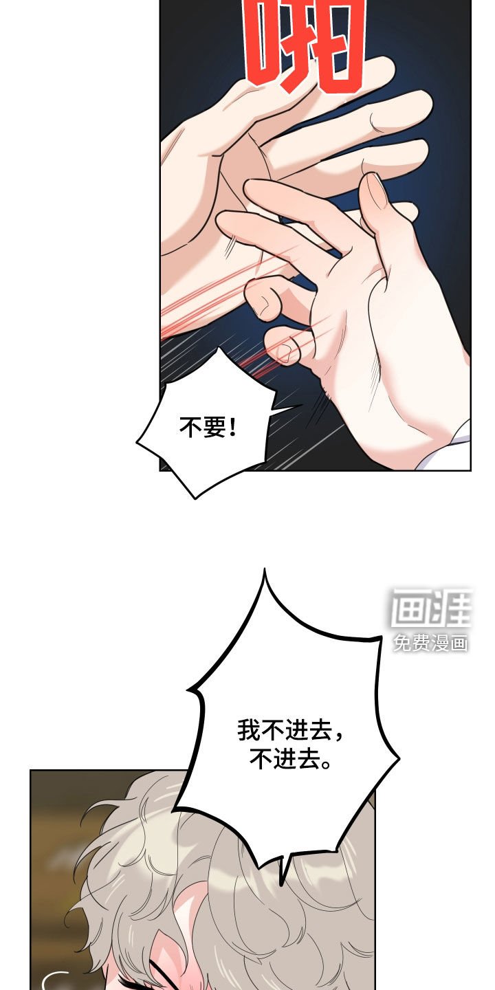 第132章：【第三季】你想清楚