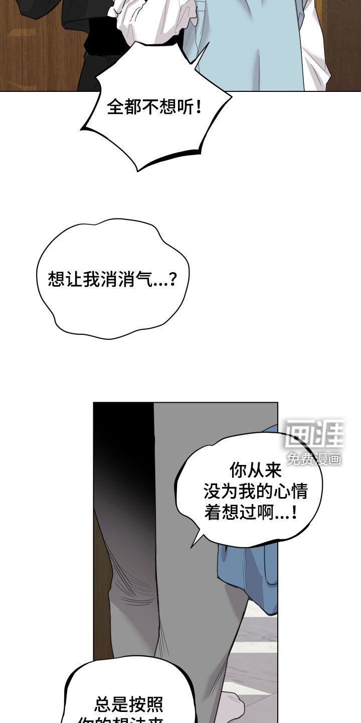 第132章：【第三季】你想清楚