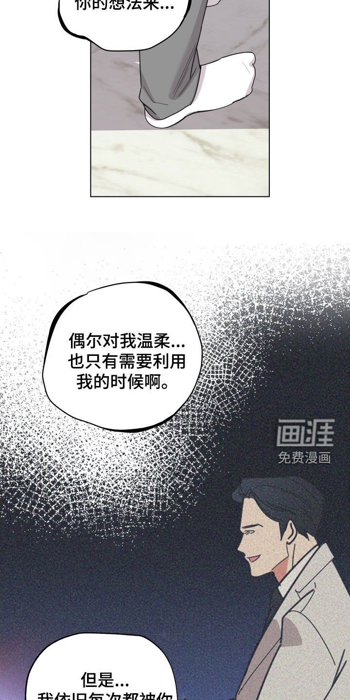 第132章：【第三季】你想清楚