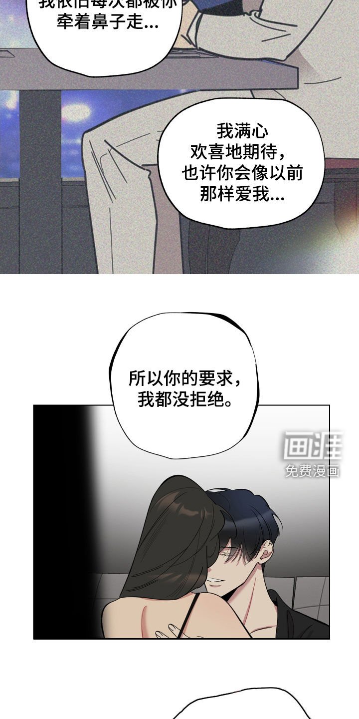 第132章：【第三季】你想清楚