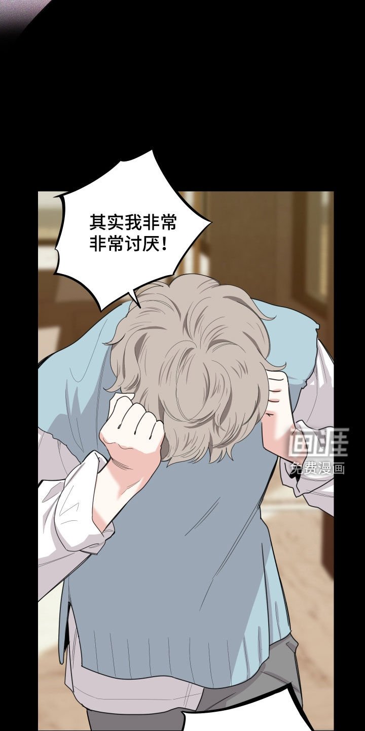 第132章：【第三季】你想清楚