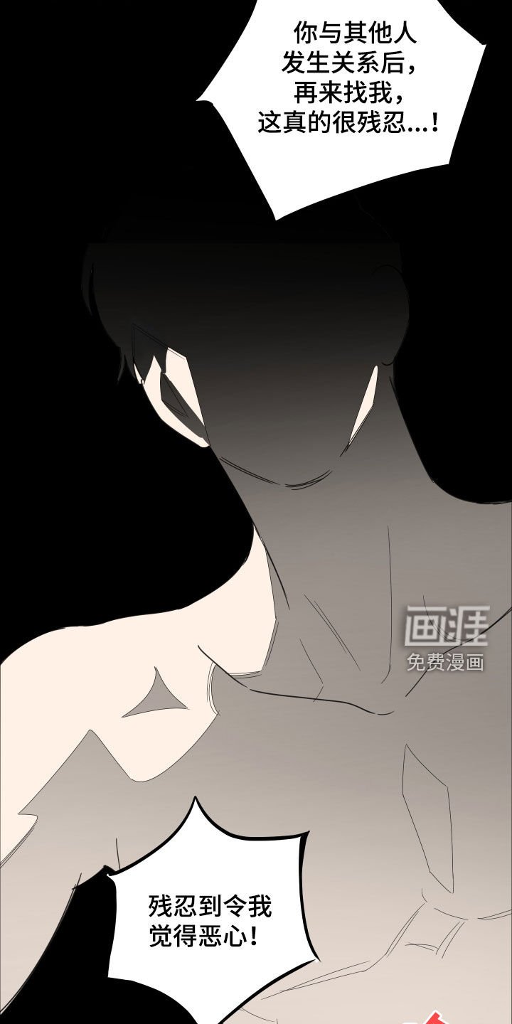 第132章：【第三季】你想清楚
