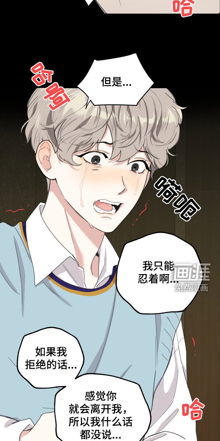 第132章：【第三季】你想清楚