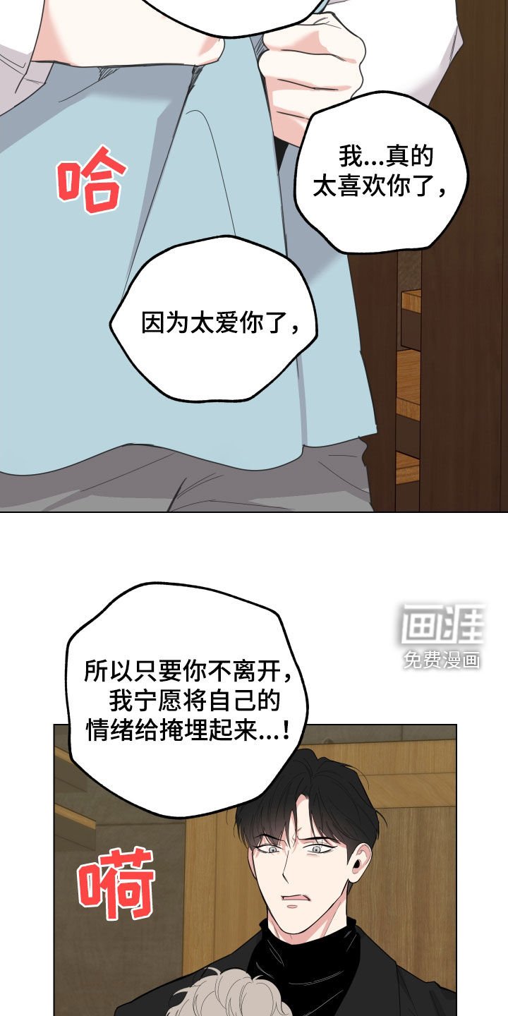 第132章：【第三季】你想清楚