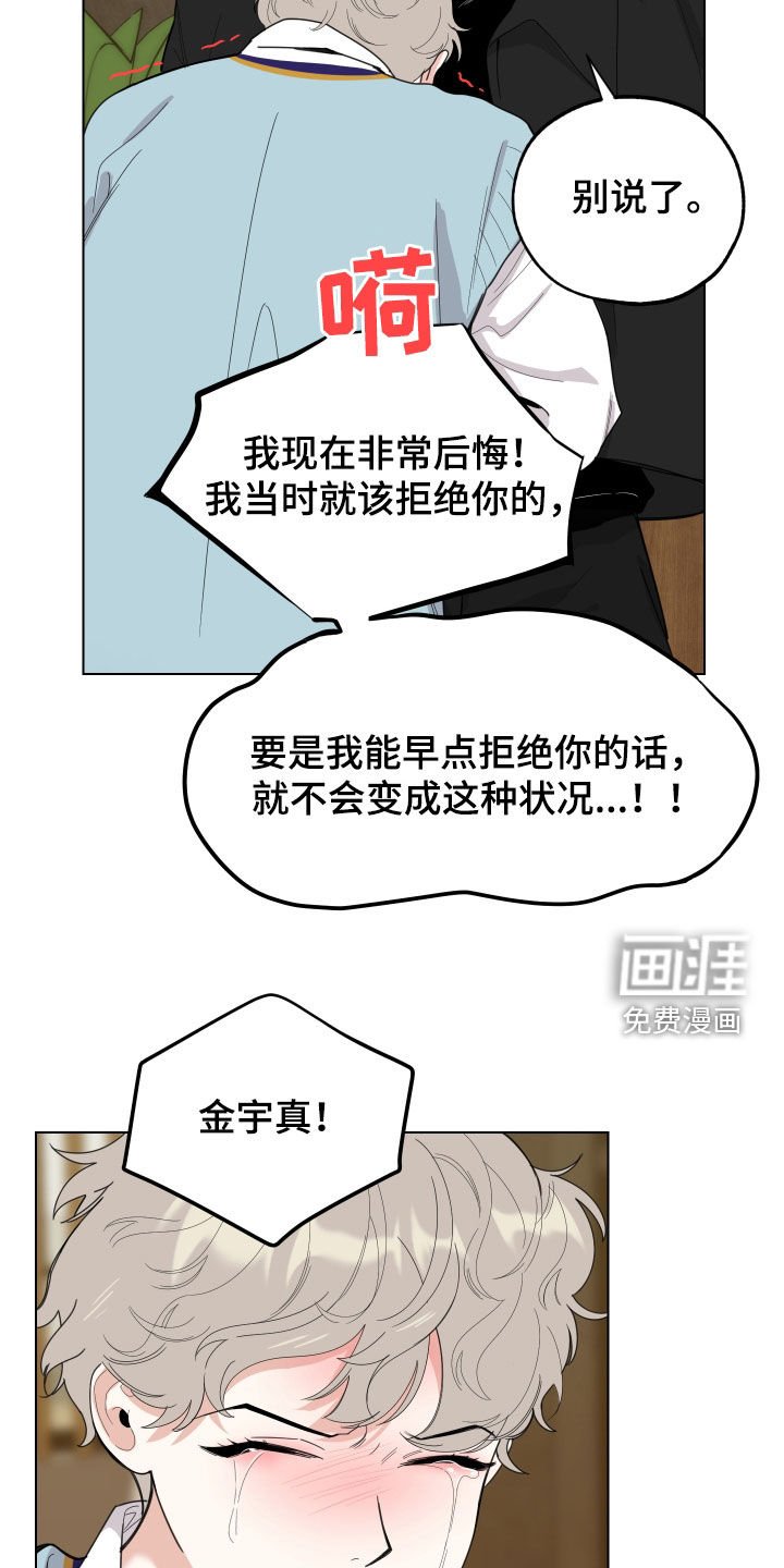 第132章：【第三季】你想清楚