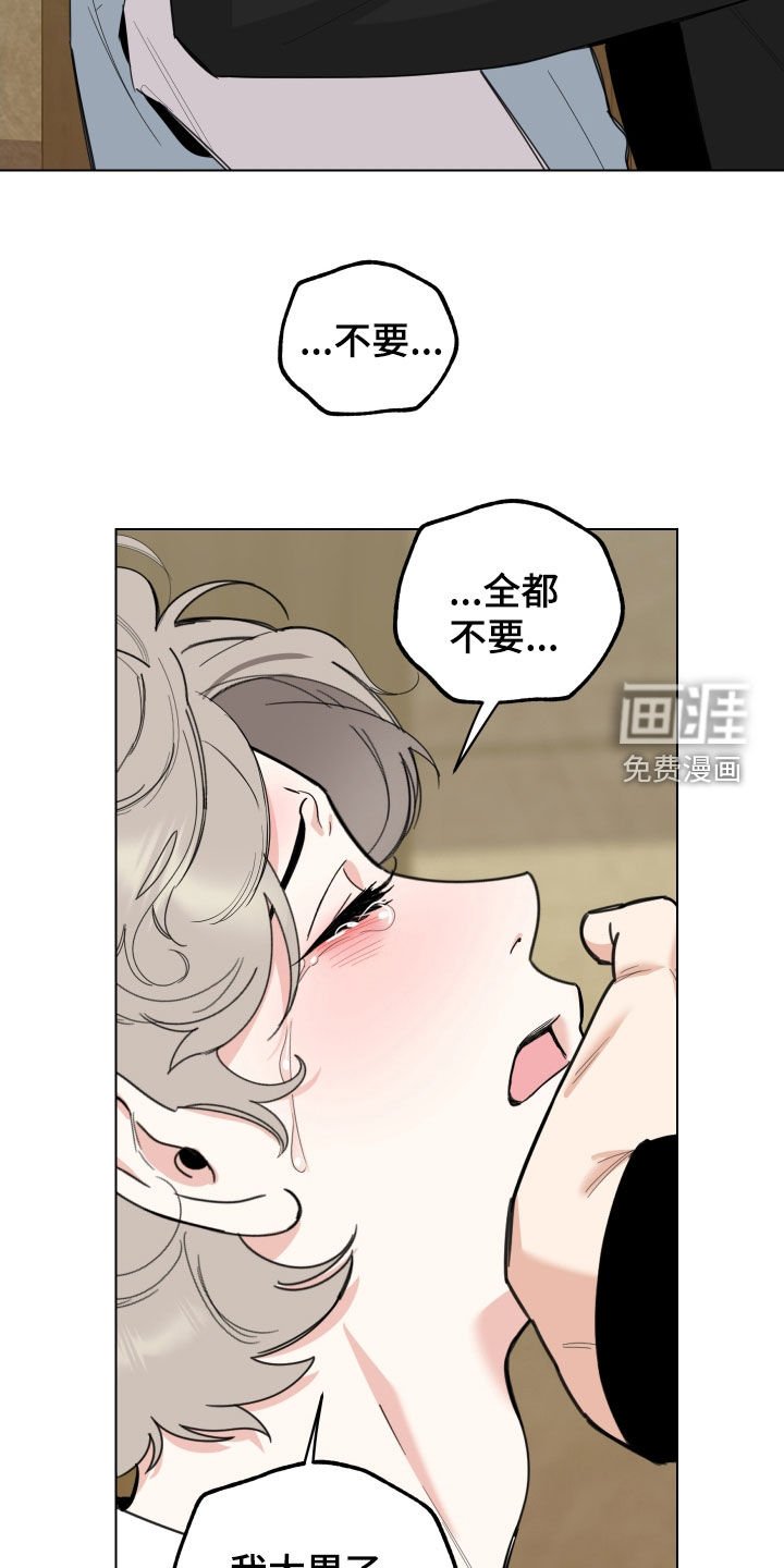 第132章：【第三季】你想清楚