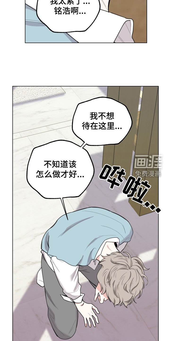 第132章：【第三季】你想清楚