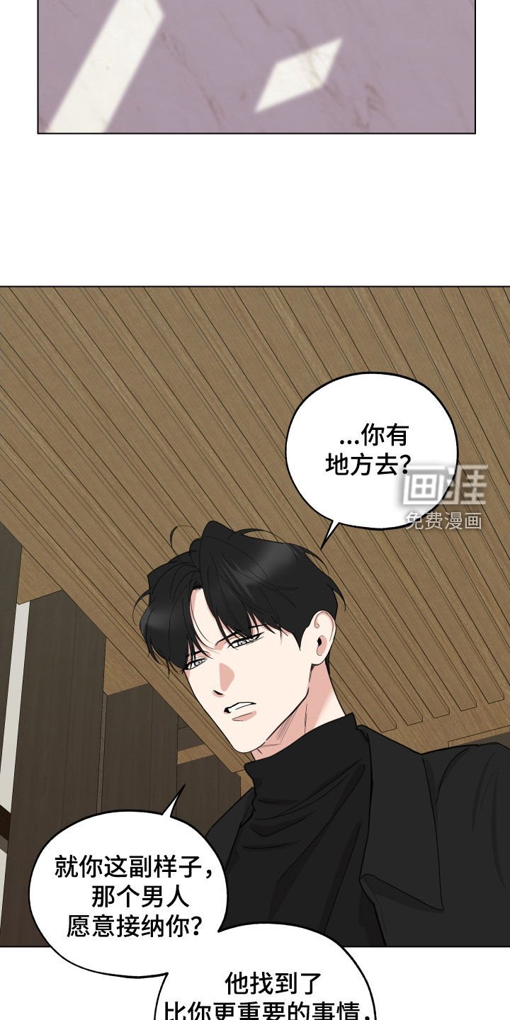 第132章：【第三季】你想清楚