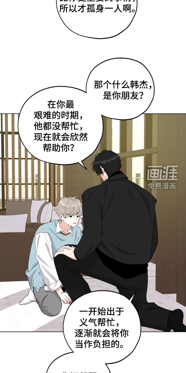 第132章：【第三季】你想清楚