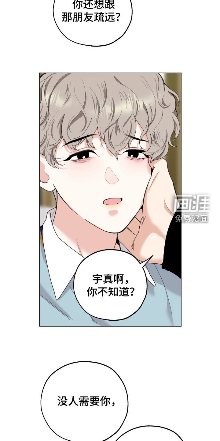 第132章：【第三季】你想清楚