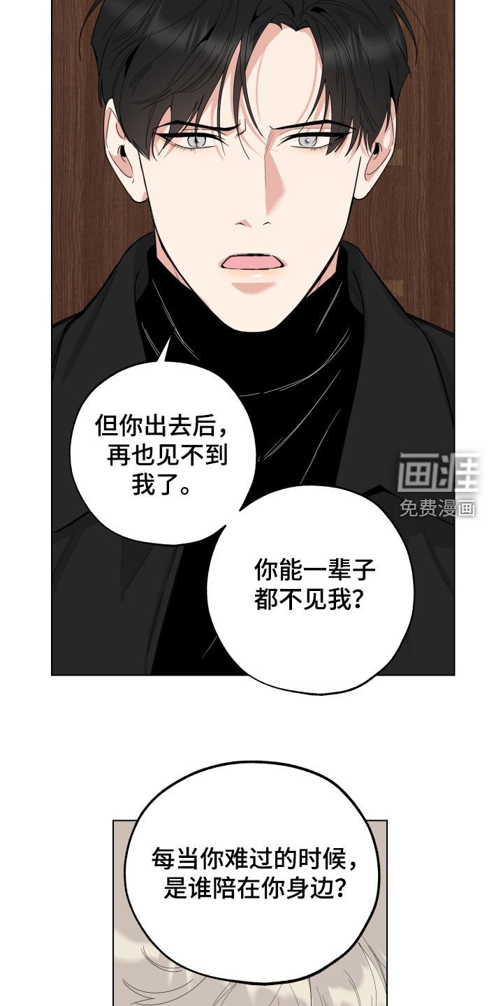 第132章：【第三季】你想清楚