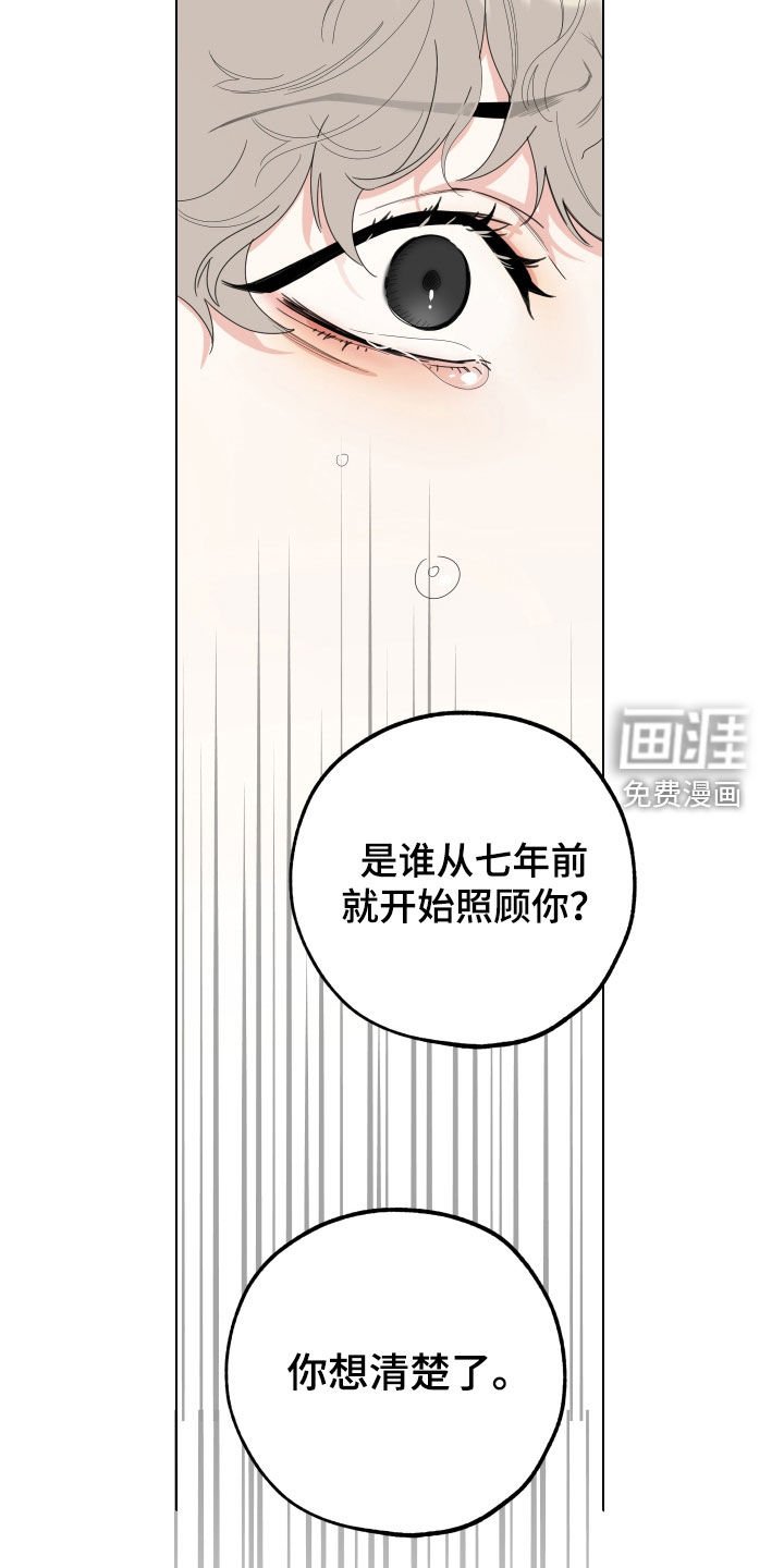 第132章：【第三季】你想清楚