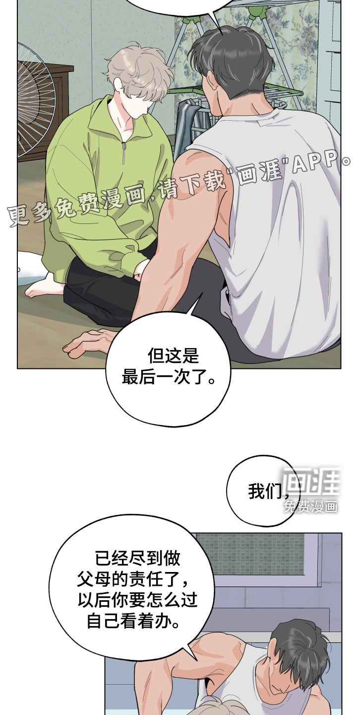 第133章：【第三季】孤身一人