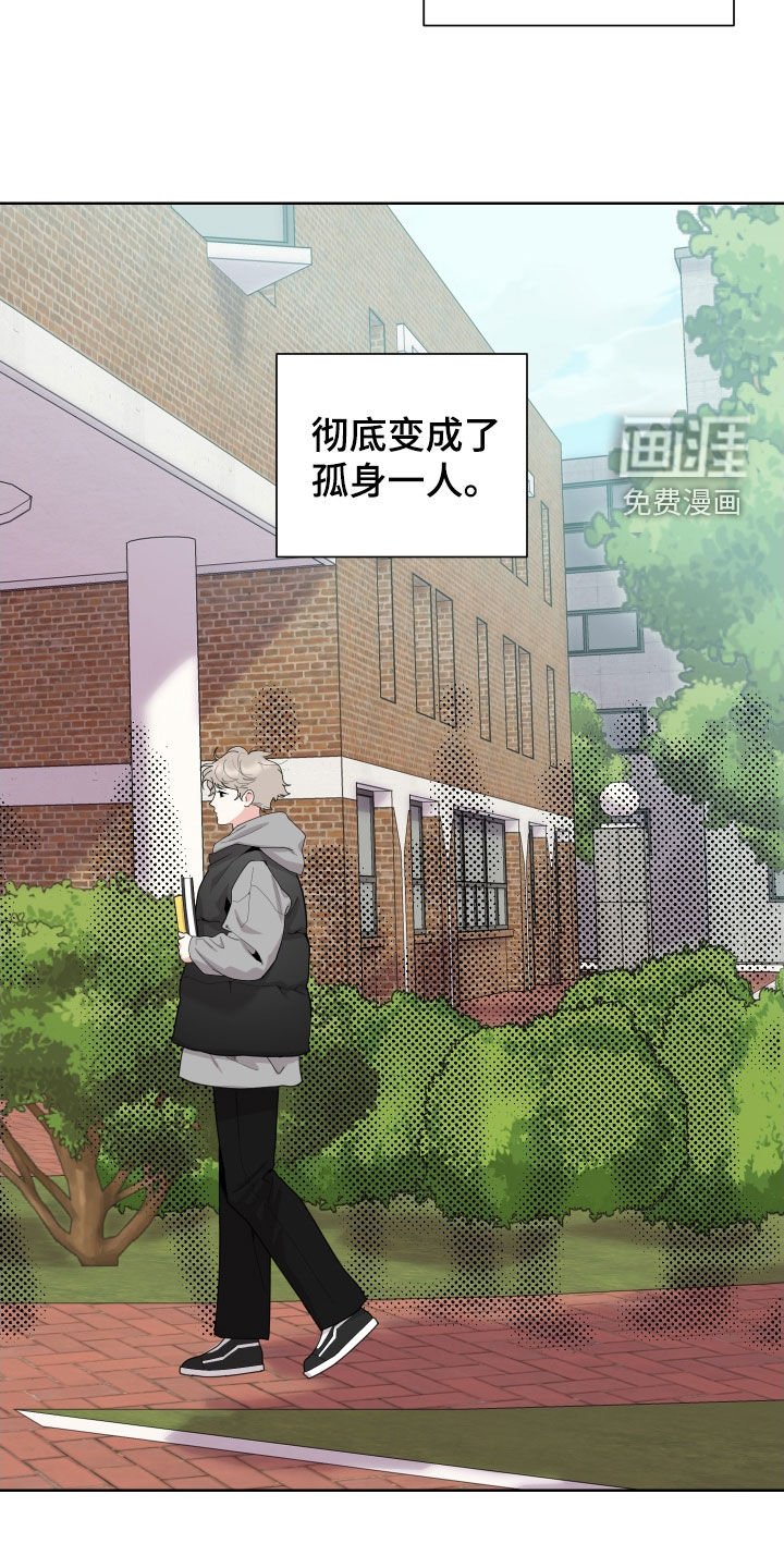 第133章：【第三季】孤身一人