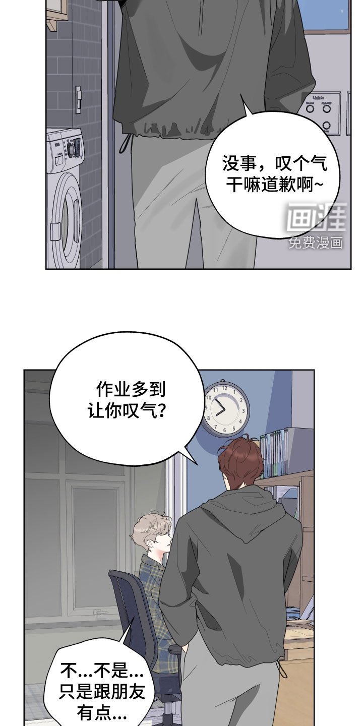 第133章：【第三季】孤身一人
