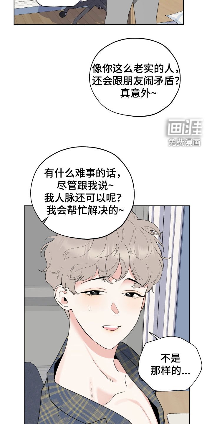 第133章：【第三季】孤身一人