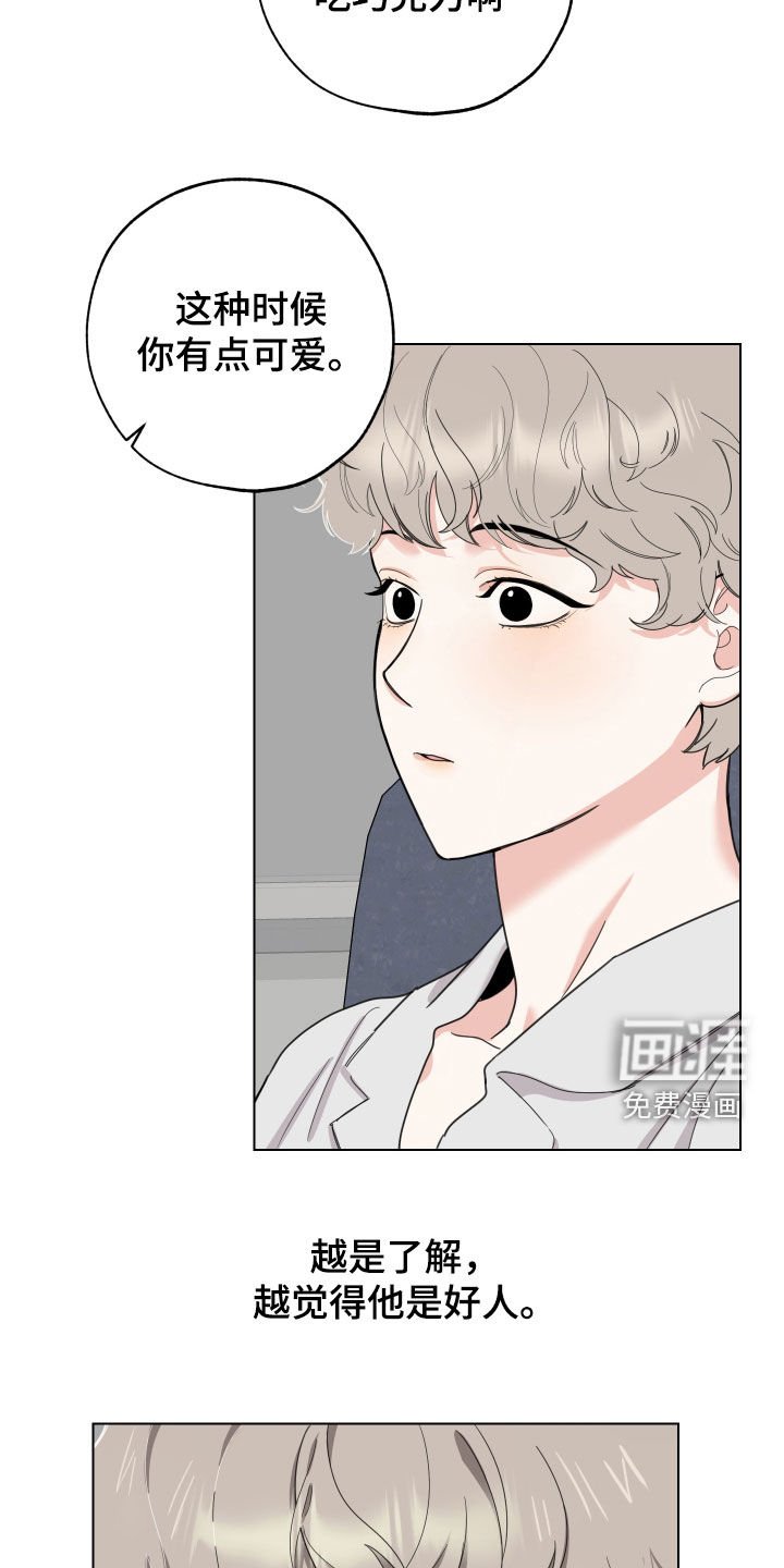 第134章：【第三季】不能这样