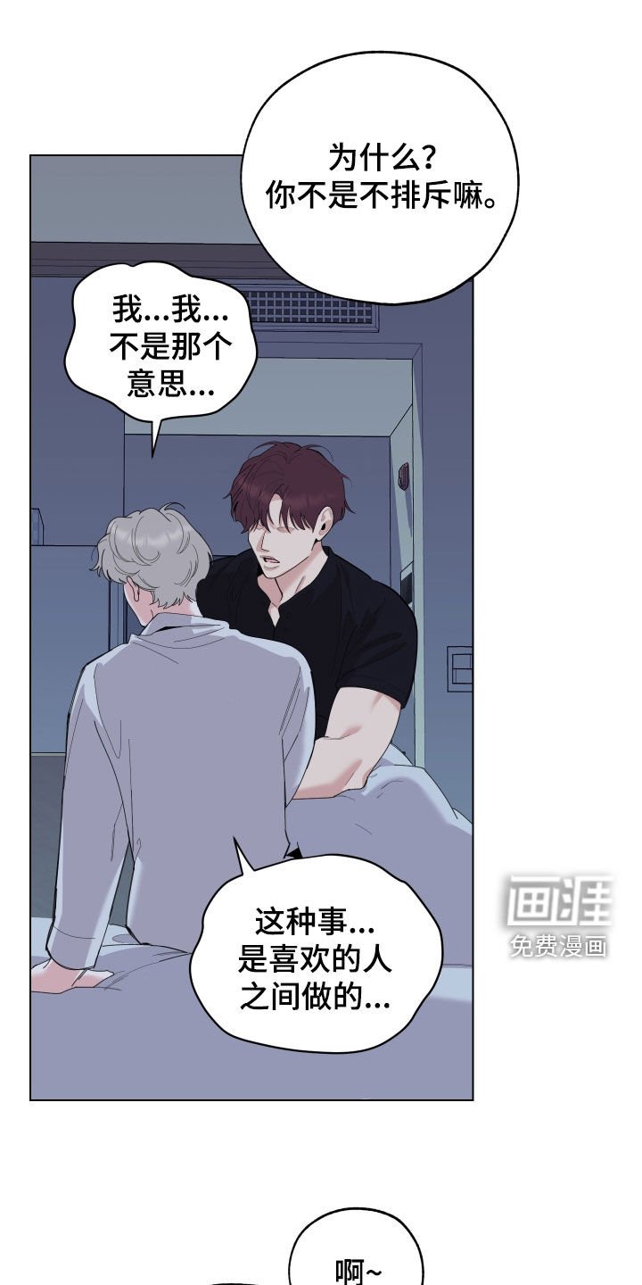 第135章：【第三季】试着交往