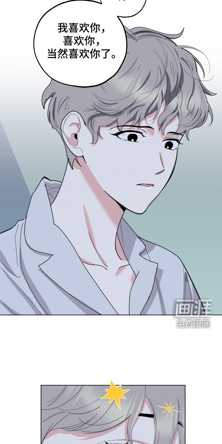 第135章：【第三季】试着交往