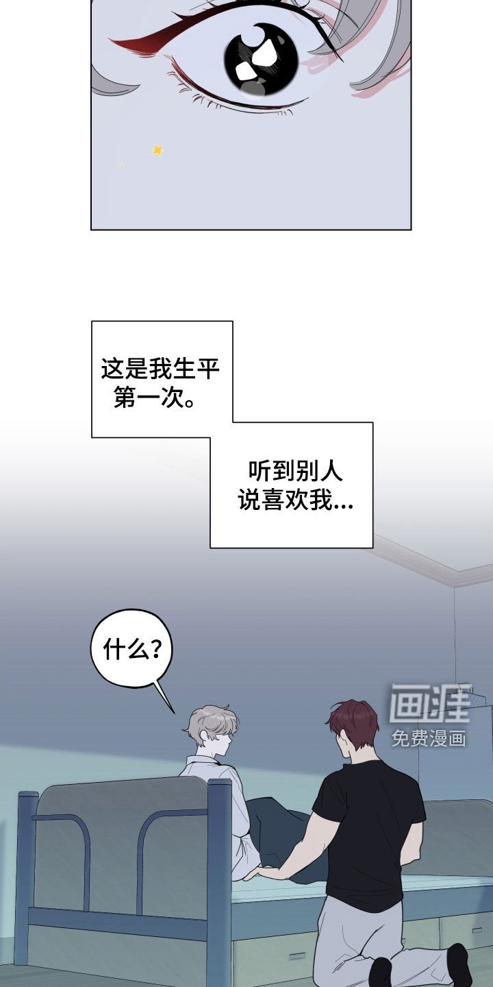 第135章：【第三季】试着交往
