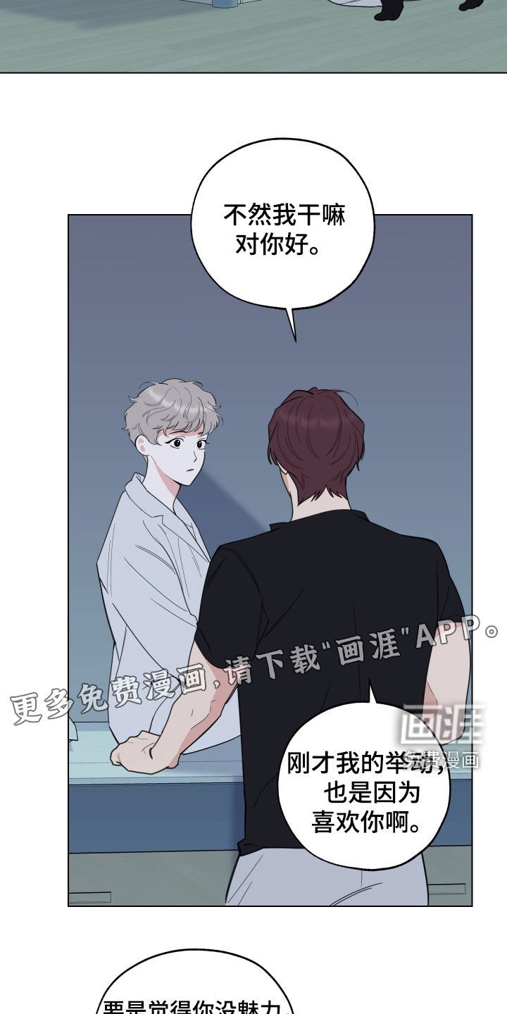第135章：【第三季】试着交往