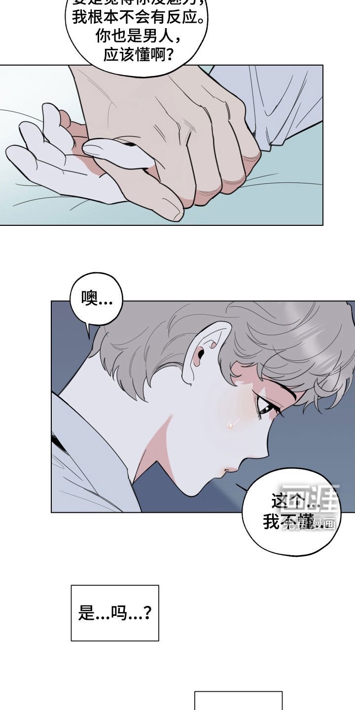 第135章：【第三季】试着交往