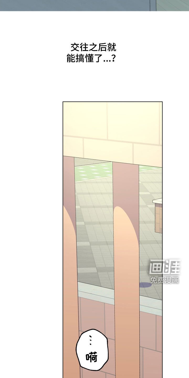 第135章：【第三季】试着交往
