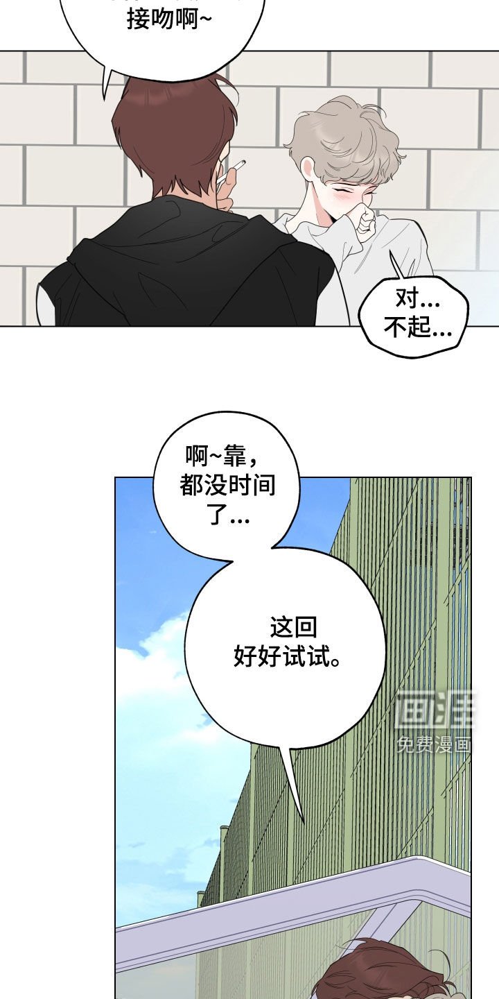 第135章：【第三季】试着交往