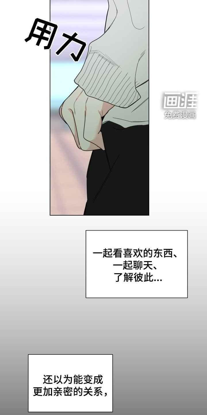 第135章：【第三季】试着交往