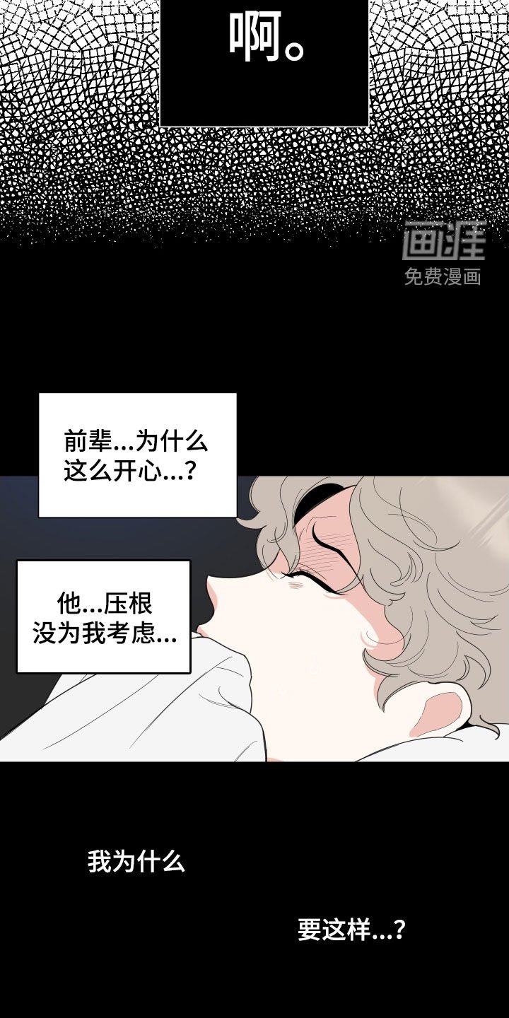 第135章：【第三季】试着交往