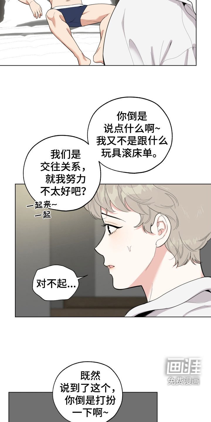 第136章：【第三季】贷款