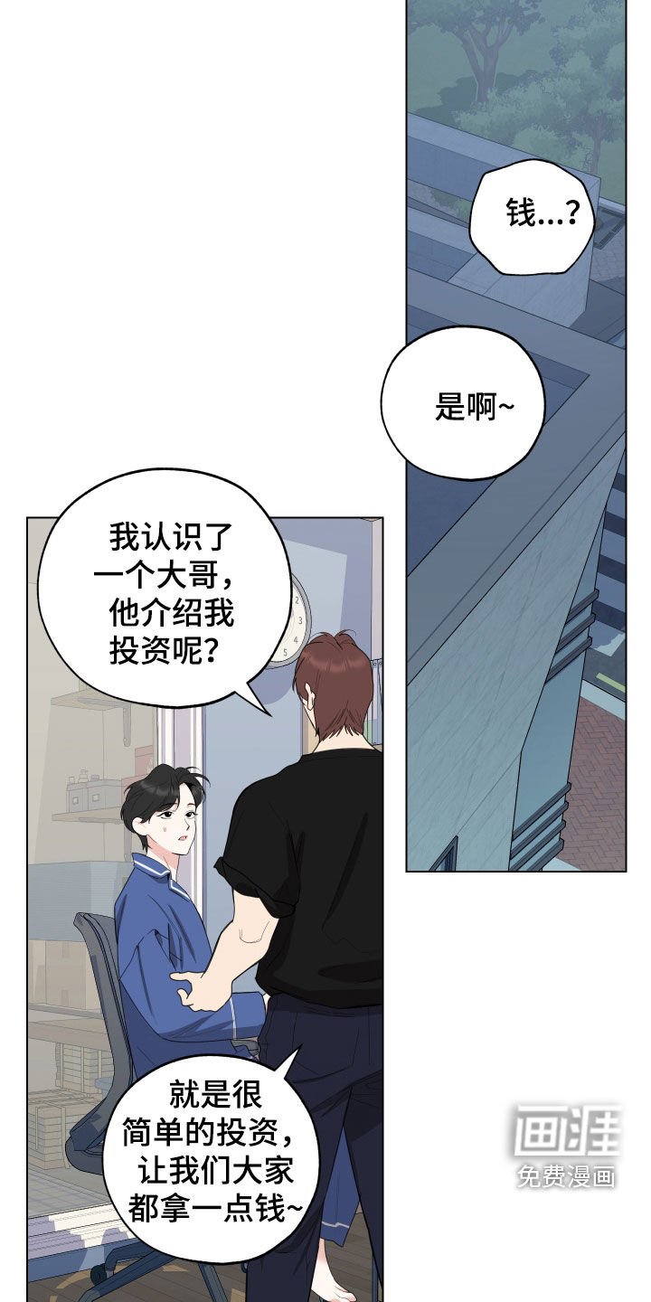 第136章：【第三季】贷款