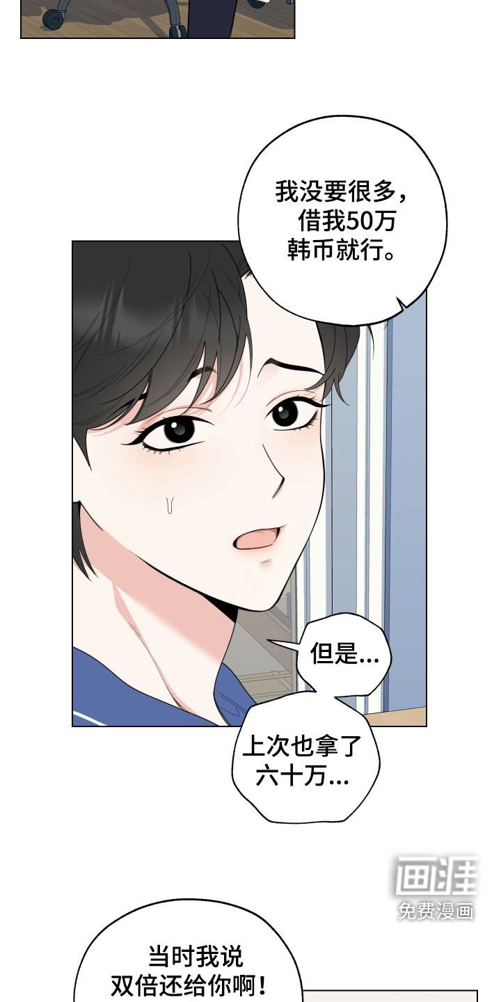第136章：【第三季】贷款