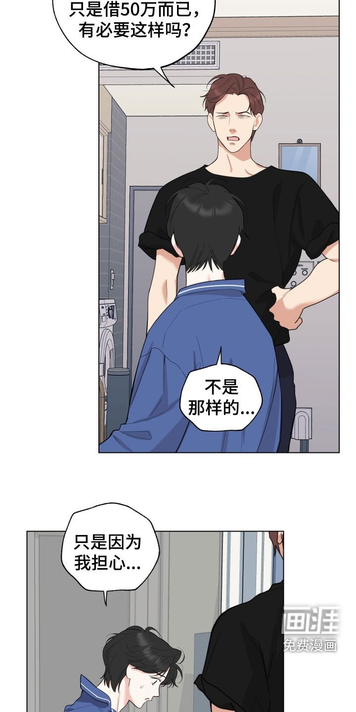 第136章：【第三季】贷款