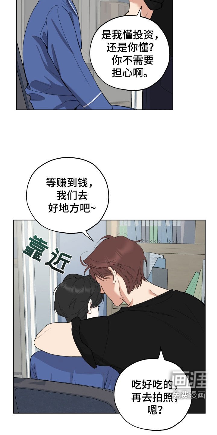 第136章：【第三季】贷款