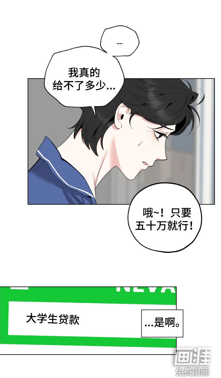 第136章：【第三季】贷款