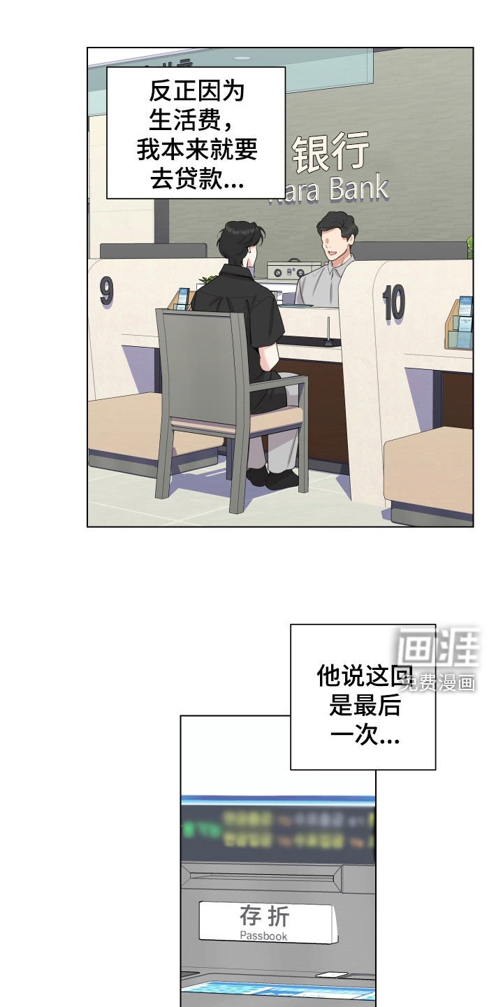 第137章：【第三季】反复