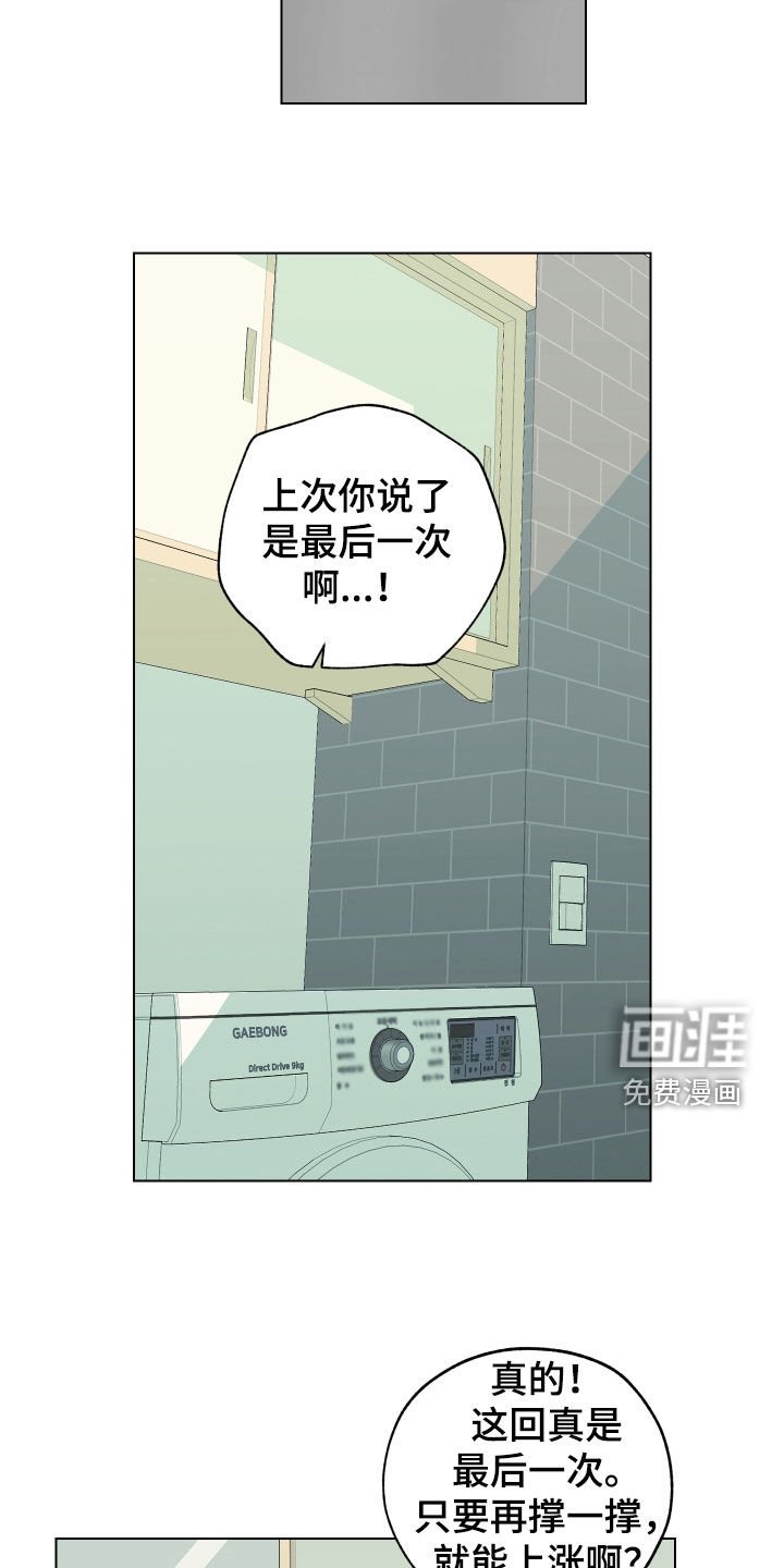 第137章：【第三季】反复