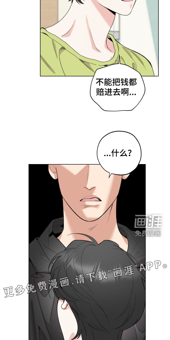 第137章：【第三季】反复