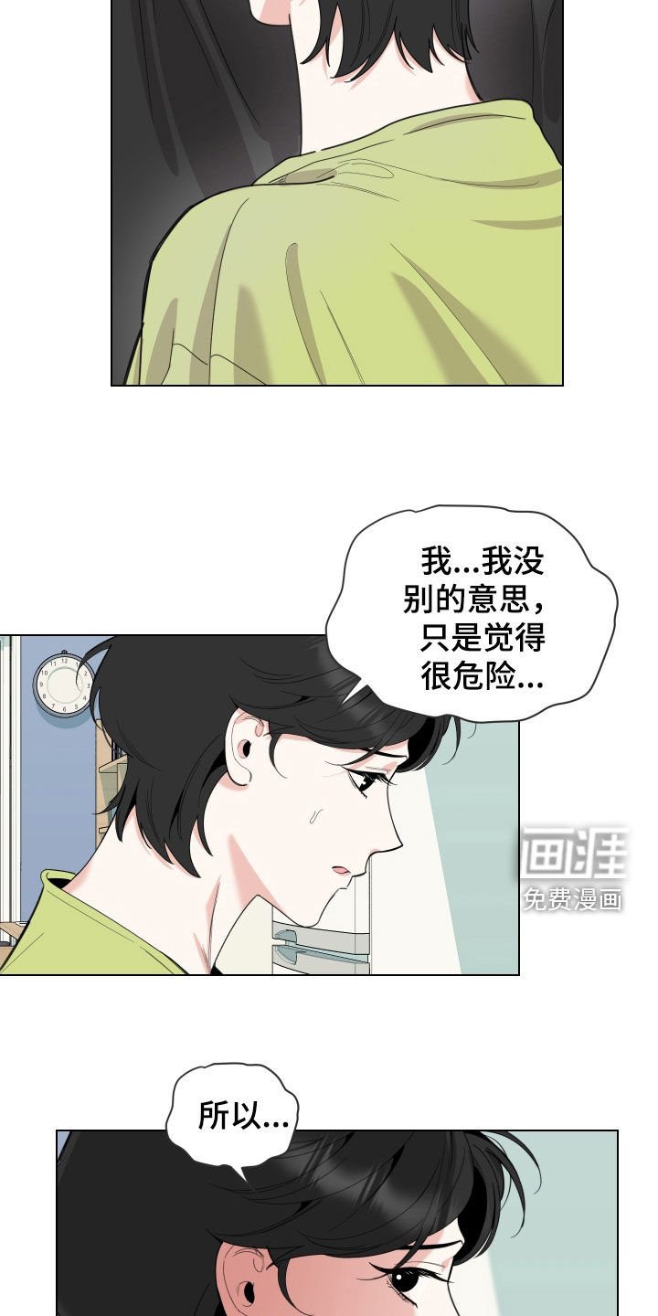 第137章：【第三季】反复
